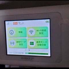Wifiルーター