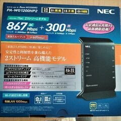 Wifiルーター
