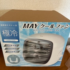 MAYクールファン　超音波 ミスト ＆ クーラー　冷涼　ICE ...