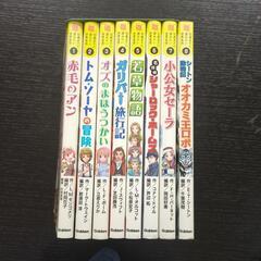GAKKEN10歳までに読みたい世界名作1-8巻