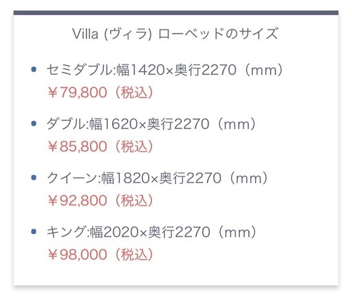カーサヒルズ　ローベッドVillaダブル　