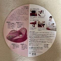 仙骨クッション　の画像