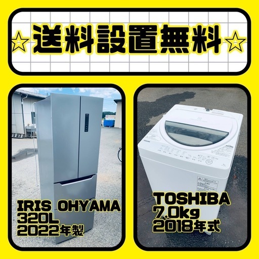✨今だけのチャンス✨冷蔵庫\u0026洗濯機セット販売中⭐️送料・設置無料⭐️