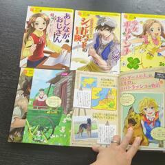 GAKKEN10歳までに読みたい世界名作15-20巻の画像