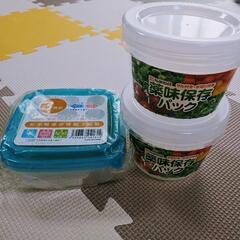 【新品】タッパーのセット★３個組&薬味保存パック２個