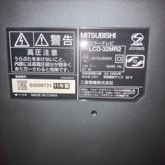 Mitsubishi lcd-32mr2 テレビ　ジャンクの画像