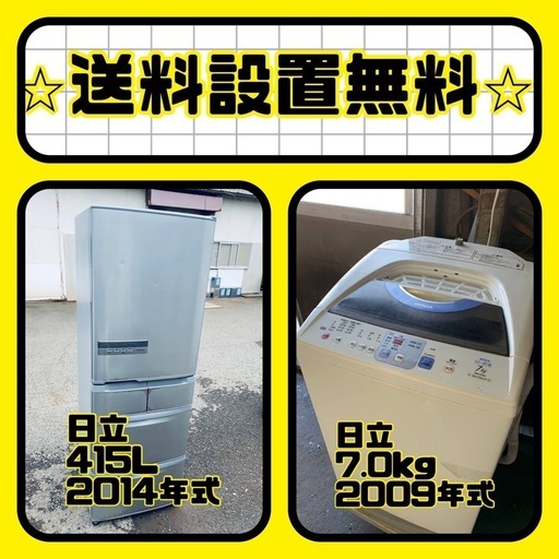 質と価格のベストバランス❗️送料・設置無料❗️冷蔵庫\u0026洗濯機セット⭐️