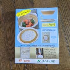 折りたたみ式　水切りボール