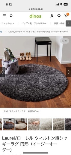 ［ほぼ新品］円形\nシャギーカーペット