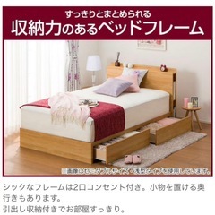 ニトリ　シングルベッド