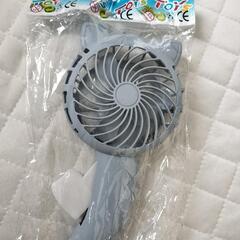 新品ハンディファン