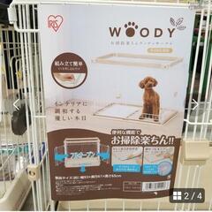 ペットゲージ☆新品・本体と屋根の２点セット☆ウッディサークルゲージ・専用屋根セット☆の画像