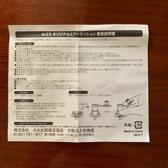 ロゴスオリジナルエアークッションの画像