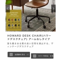 美品　週末お値下げ！使用 1年未満‼︎回転昇降式デスクチェア の画像