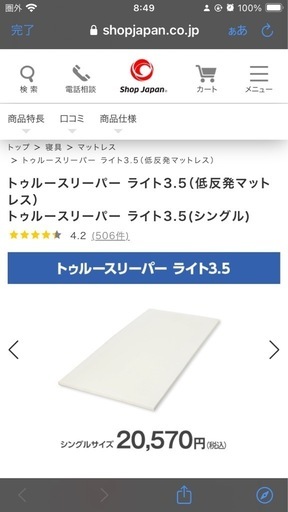 新品:トゥルースリーパー 低反発まくら（マルチピロー）
