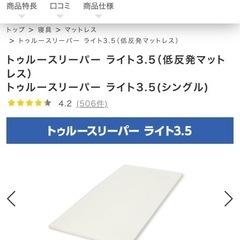 新品:トゥルースリーパー 低反発まくら（マルチピロー）