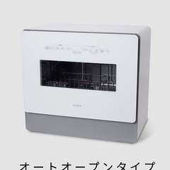 食洗機　　