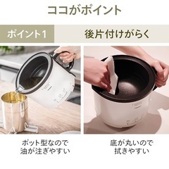 電気フライヤーの画像