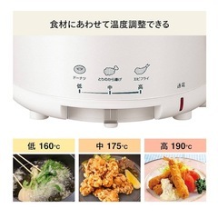 電気フライヤーの画像