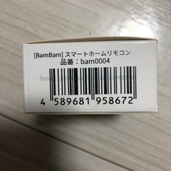 【手渡し】スマートホームリモコンの画像