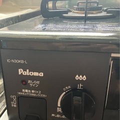 パロマのガス台　都市ガス用　IC-N30KB-L