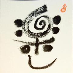 5月19日（月）6月7日（土）筆文字アート教室∶深谷市川本カインズカルチャー教室の画像