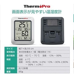【手渡し】デジタル温度計の画像