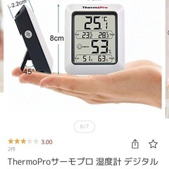 【手渡し】デジタル温度計の画像