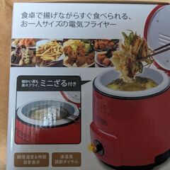 お一人フライヤー　レッド【未使用品】