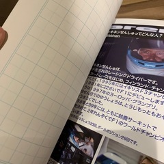 マクラーレン 非売品国語ノートの画像
