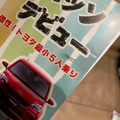 トヨタ 非売品メモ帳の画像