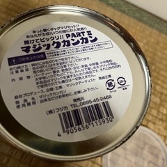 手品の缶詰　マジックカンカンの画像