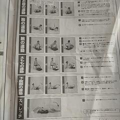 テレビ見ながら座って腹筋、多種機能の画像