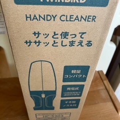 　Twinbird充電式ハンディクリーナーの画像