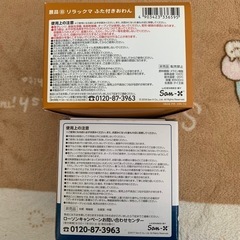 【新品】 リラックマ ローソン 景品 食器の画像