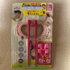 おはしトレーニング