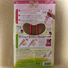 おはしトレーニングの画像