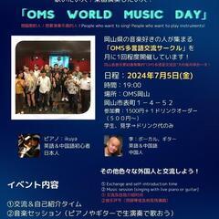 外国人留学生や外国人との交流イベント✨