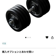 IROTEC(アイロテック) アイアン ダンベル 42.5KGセット　×2本の画像
