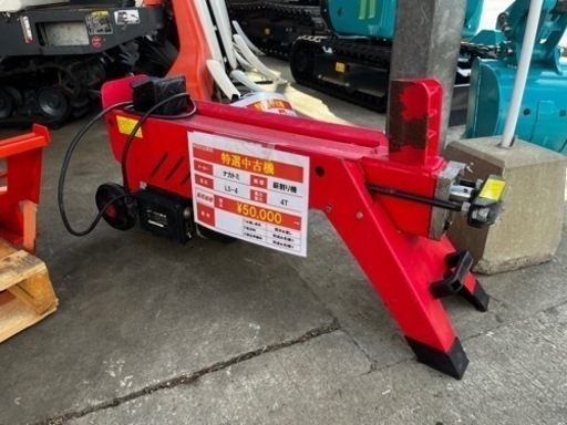 薪割り機　　LS-4