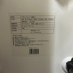 チェア　椅子　2個セットの画像
