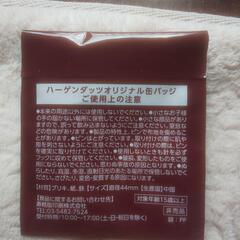 Häagen-Dazs缶バッジの画像