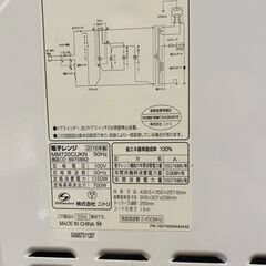 電子レンジの画像