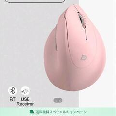 ピンク エルゴノミクスマウス
