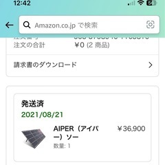 ソーラーパネル160wの画像