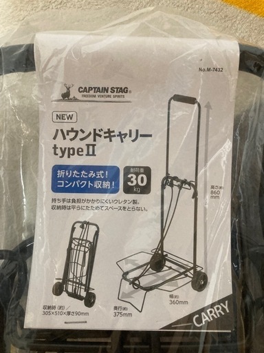 キャリーカート