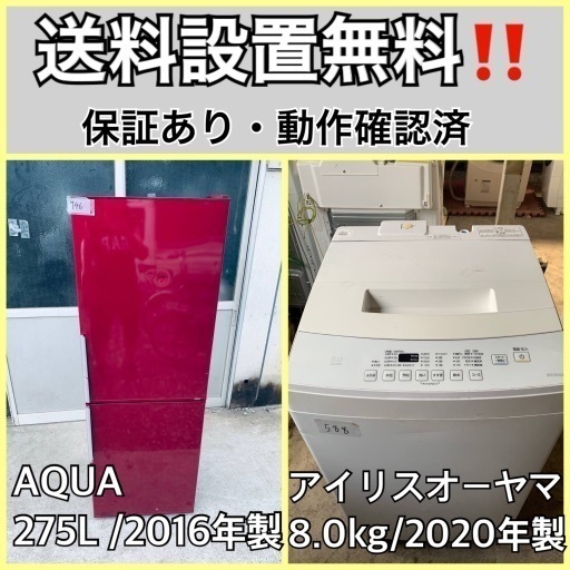 超高年式✨送料設置無料❗️家電2点セット 洗濯機・冷蔵庫