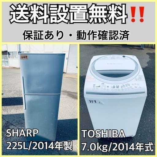 送料設置無料❗️業界最安値✨家電2点セット 洗濯機・冷蔵庫