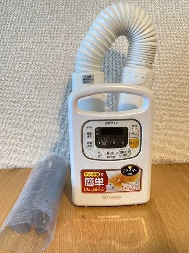 布団乾燥機　カラリエ　FK-C3-WP