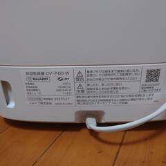 【美品】SHARP衣類乾燥除湿機　CV−P60の画像